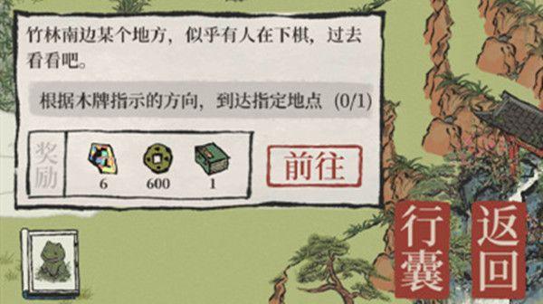 江南百景图竹林南边某个地方怎么去？竹林南边下棋的人任务触发攻略图片1