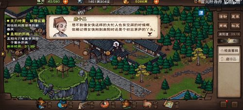烟雨江湖遐迩难一体支线任务攻略：遐迩难一体隐藏结局达成一览图片1