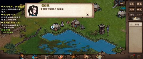 烟雨江湖遐迩难一体支线任务攻略：遐迩难一体隐藏结局达成一览图片3