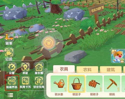 摩尔庄园手游农庄拍照任务攻略：农庄拍照方法介绍图片1