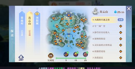 梦幻新诛仙探灵狼崽崽的玩具在哪？探灵狼崽崽的玩具位置攻略图片2