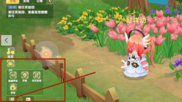 摩尔庄园拍照任务攻略：记者拍照任务完成方法图片1