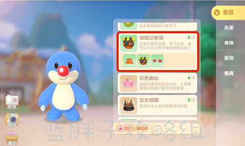 摩尔庄园手游记者入职攻略：庄园巡游记五大场景拍照方法图片2