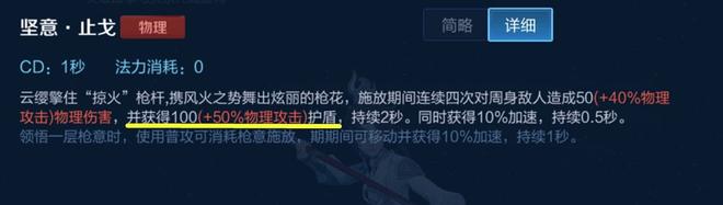 王者荣耀云缨攻略大全：云缨技能闪现打法攻略图片2