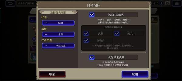 最终幻想勇气启示录幻影战争阵容推荐：最强阵容队伍搭配攻略图片4