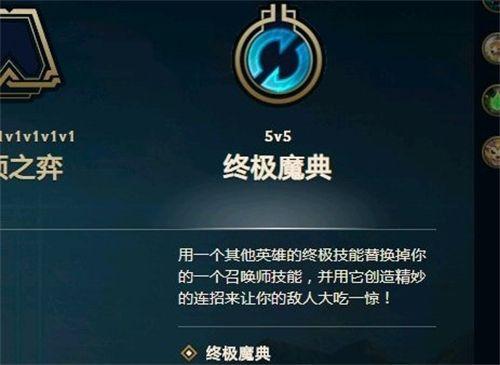 lol终极魔典什么时候结束？终极魔典测试时间介绍图片2