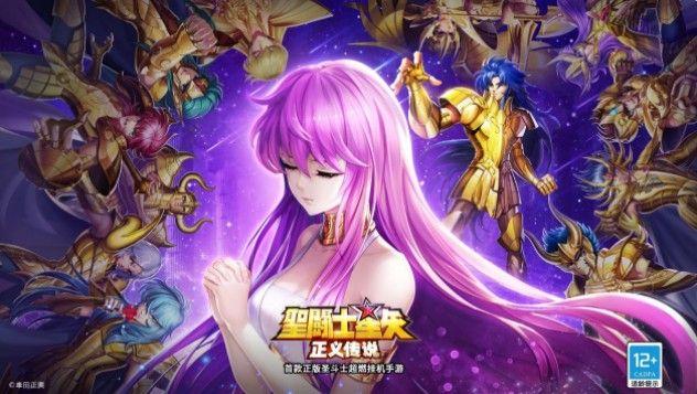 圣斗士星矢正义传说预约奖励怎么领？公测预约奖励领取方法图片1