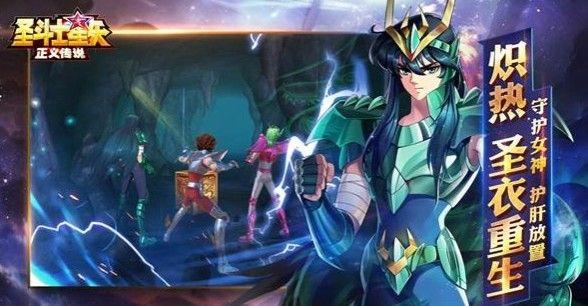 圣斗士星矢正义传说登陆异常怎么办?登录异常进不去游戏解决方法图片1