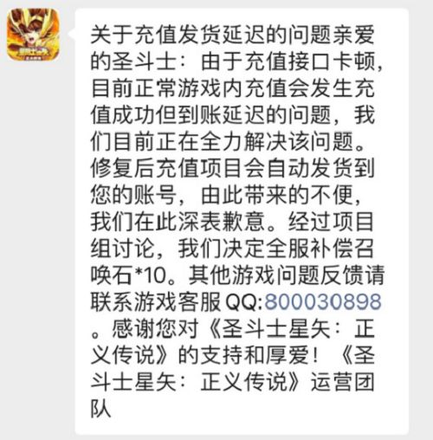 圣斗士星矢正义传说登陆异常怎么办?登录异常进不去游戏解决方法图片2