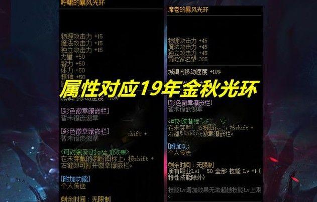 dnf大飞空时代光环怎么做？大飞空时代光环获取攻略图片1