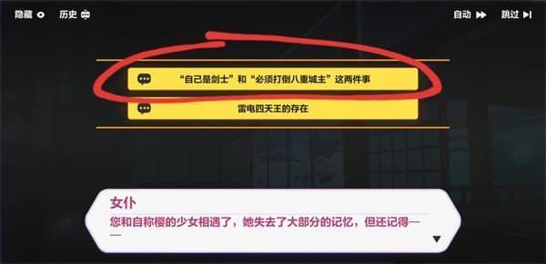 崩坏3天守深处攻略大全：异世行记天守深处全收集攻略图片4