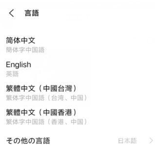 白夜极光怎么改语言？语言系统日语更改方法图片2