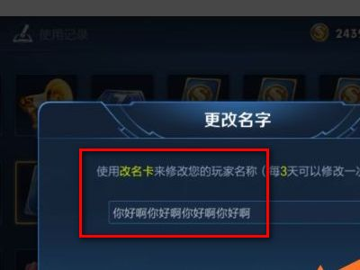 王者荣耀名字怎么超过六个字限制？2021超长名字代码直接复制图片2