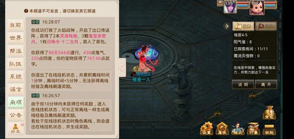 问道手游八仙噩梦怎么打？八仙噩梦通关攻略图片2