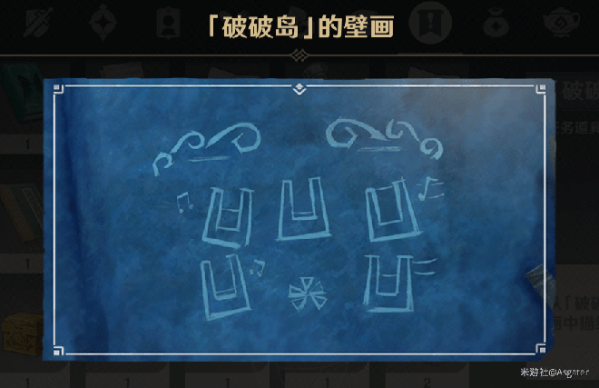 原神金苹果群岛壁画位置在哪？全部壁画解密攻略图片5