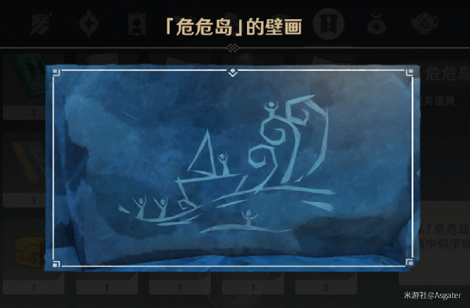 原神金苹果群岛壁画位置在哪？全部壁画解密攻略图片11