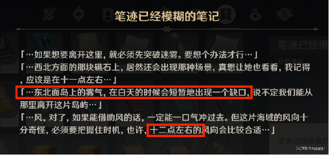 原神金苹果群岛壁画位置在哪？全部壁画解密攻略图片18