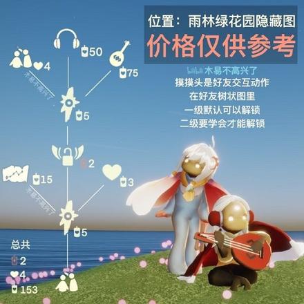 光遇端午节礼包多少钱？2021端午节活动兑换图图片3