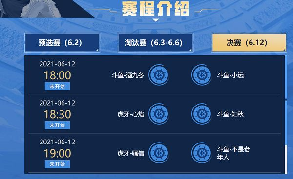 航海王热血航线格斗大赛竞猜攻略：船长格斗大赛竞猜选择一览图片2