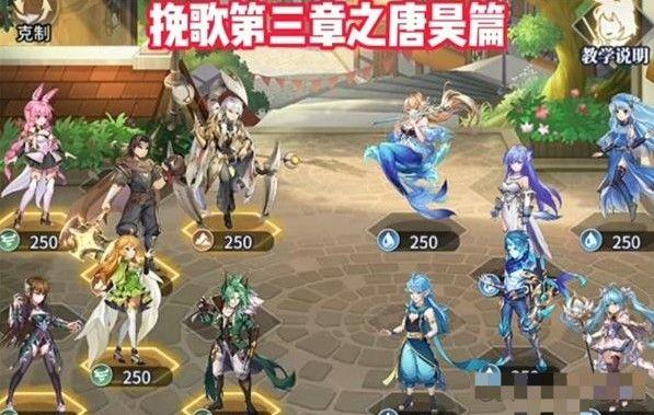 斗罗大陆武魂觉醒纷争挽歌第三章唐昊篇攻略大全：纷争挽歌第三章全关卡阵容推荐图片1