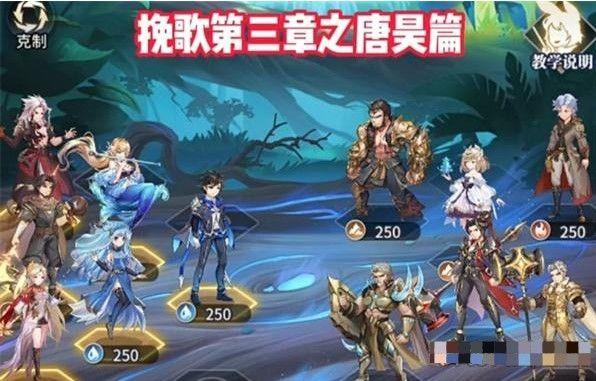 斗罗大陆武魂觉醒纷争挽歌第三章唐昊篇攻略大全：纷争挽歌第三章全关卡阵容推荐图片3