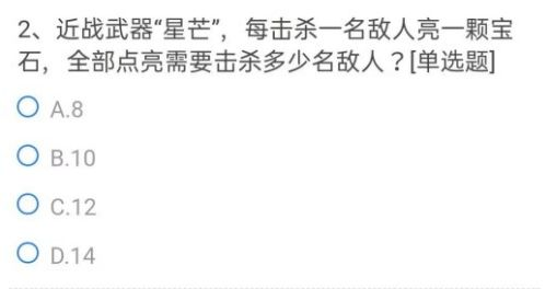 CF手游体验服答案大全2021年6月：穿越火线体验服资格申请问卷答案一览图片3