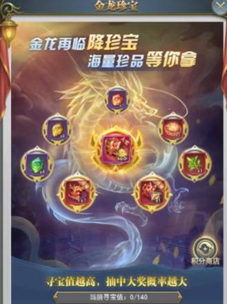 斗罗大陆h5龙王再临活动攻略：龙王再临奖励及活动时间一览表图片2