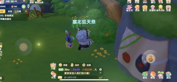 摩尔庄园手游橙色浆果在哪采集？浆果丛林采集橙色浆果位置攻略图片2