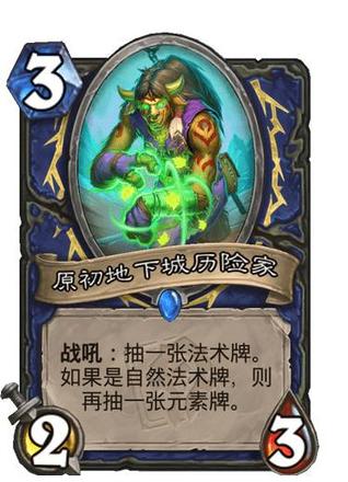 炉石传说贫瘠之地哀嚎洞穴卡牌大全：贫瘠之地哀嚎洞穴35张新卡介绍图片3