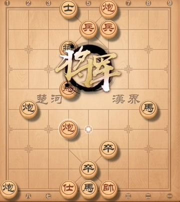 天天象棋残局挑战230期攻略：5月24日残局挑战230关破解方法图片2