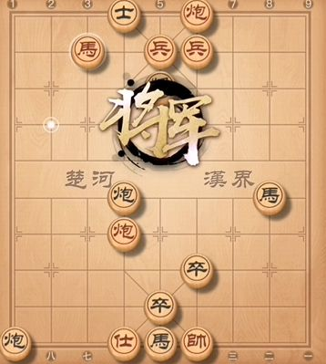 天天象棋残局挑战230期攻略：5月24日残局挑战230关破解方法图片4