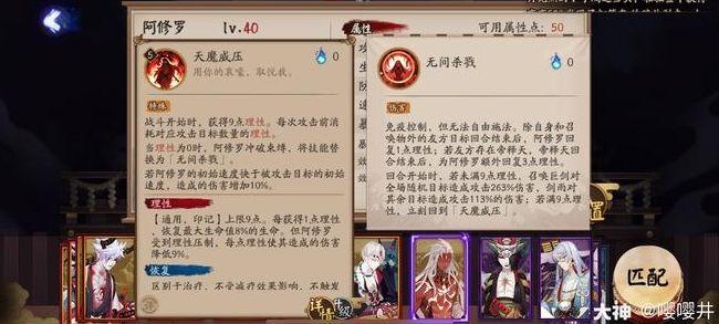 阴阳师阿修罗技能介绍：阿修罗技能属性面板一览图片4