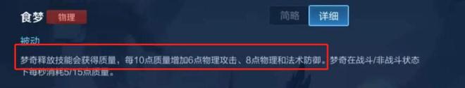 王者荣耀梦奇重做后技能怎么样？梦奇重塑技能强度解析图片2