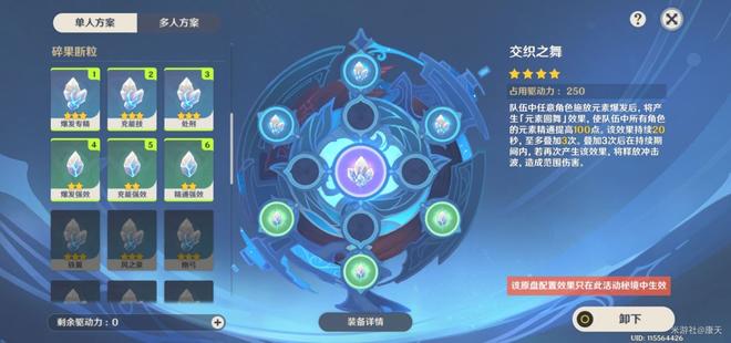 原神混沌之境平民攻略：混沌之境通关阵容推荐图片7