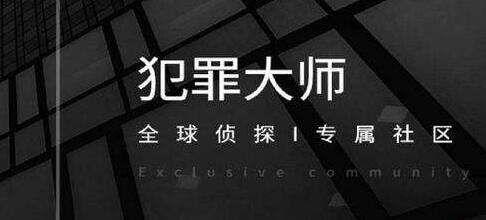 犯罪大师每日挑战4月26日答案大全：每日挑战4.26答案解析图片1