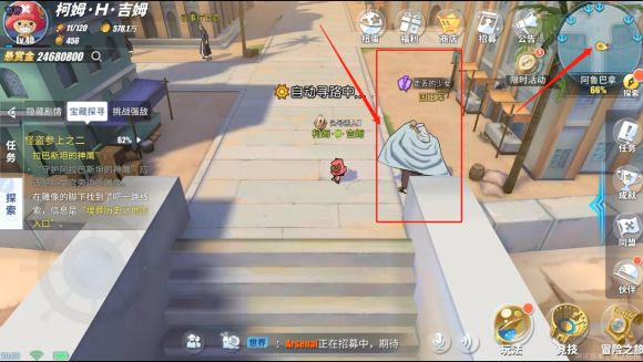 航海王热血航线阿鲁巴拿探索攻略：阿鲁巴拿探索度100%宝藏和隐藏剧情汇总图片18