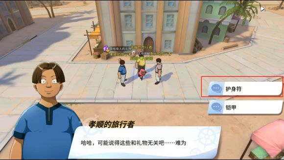 航海王热血航线阿鲁巴拿探索攻略：阿鲁巴拿探索度100%宝藏和隐藏剧情汇总图片23