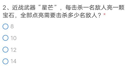 CF手游星芒全部点亮要杀多少人？穿越火线星芒全部点亮需要击杀的敌人答案图片2