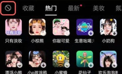 抖音显出原形怎么弄？显出原形特效视频制作方法图片1