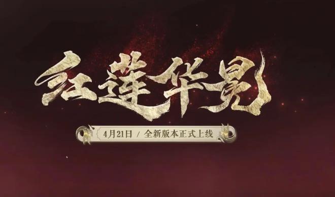 阴阳师帝释天是谁？帝释天背景故事介绍图片1