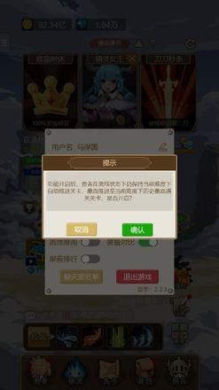 小小勇者攻略大全：新手前期图文攻略图片10