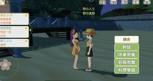 小森生活拼桌用餐任务怎么做？拼桌用餐任务完成攻略图片1