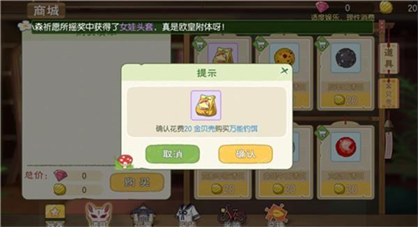 小森生活鲤鱼王饲料怎么获得？鲤鱼王饲料获取攻略图片2