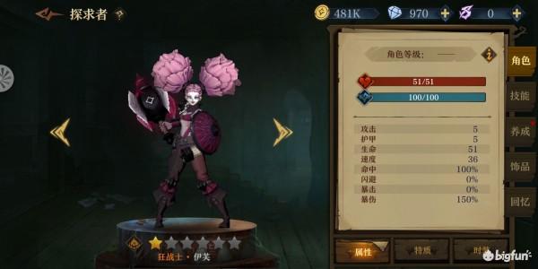 旧日传说角色强度排行：最强角色推荐图片16