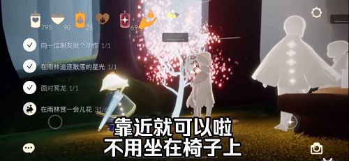 光遇在雨林赏一会花任务怎么做？花憩节在雨林赏一会花任务攻略图片1