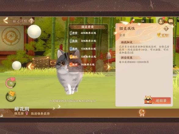 忘川风华录奶牛猫问答答案大全：最新奶牛猫外观码分享图片2