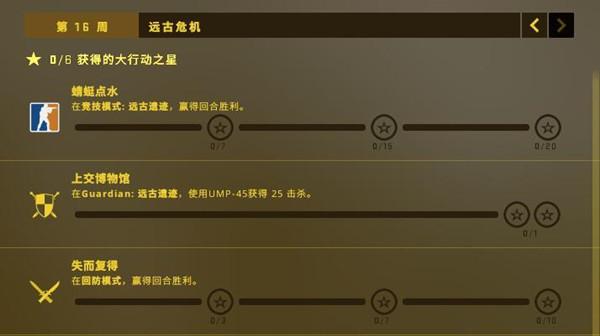 CSGO无价之宝任务怎么完成？狂牙大行动无价之宝任务攻略图片1