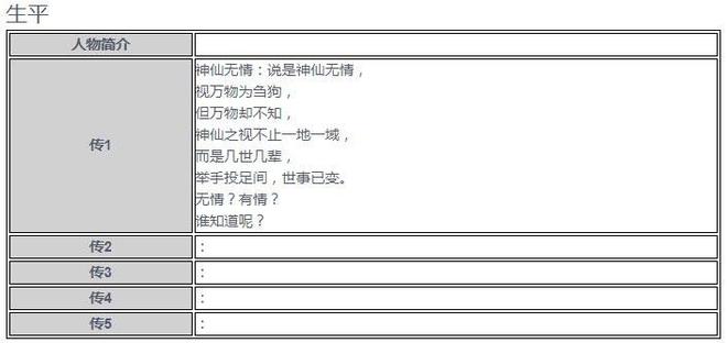 天地劫幽城再临杨云佐五内怎么加点？杨云佐五内加点推荐图片4