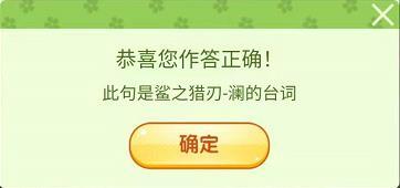 猜一王者荣耀英雄答案大全：王者荣耀三月踏青营地飞花令谜面答案图片2