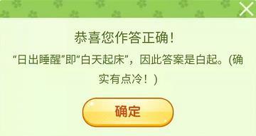 猜一王者荣耀英雄答案大全：王者荣耀三月踏青营地飞花令谜面答案图片5